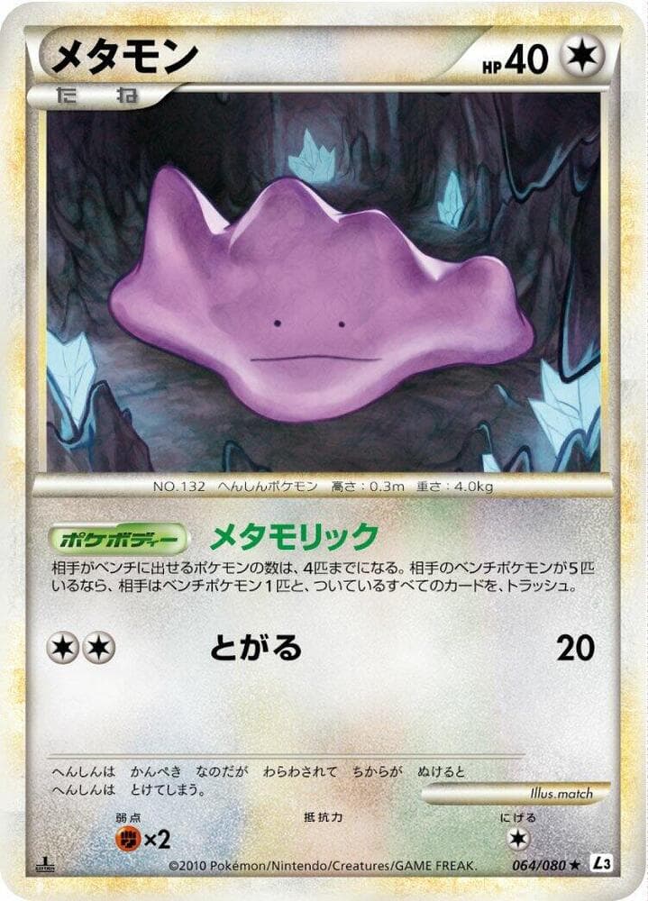 Ditto 1st Edition