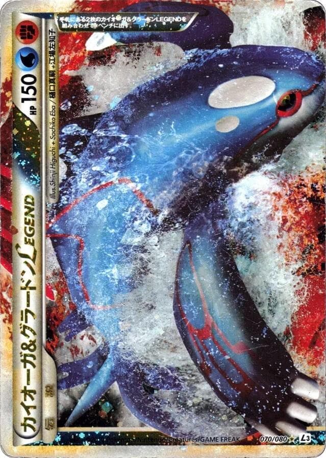 Kyogre & Groudon LEGEND 1st Edition Holofoil
