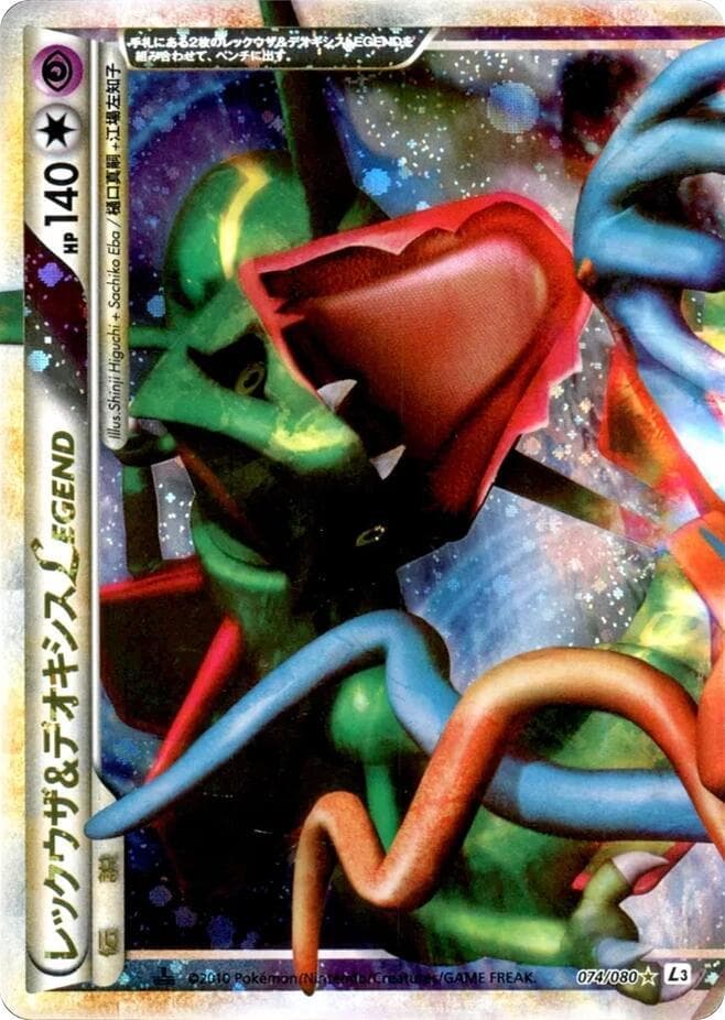 Rayquaza & Deoxys LEGEND 1st Edition Holofoil