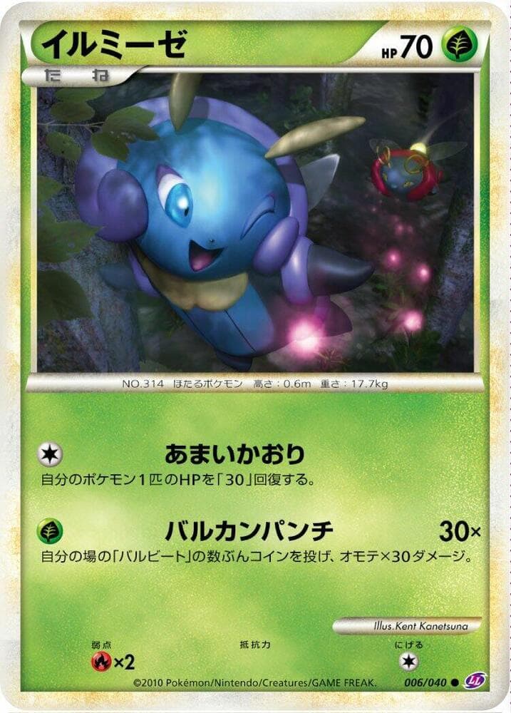 Illumise, catalogue front