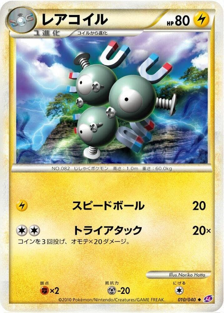 Magneton, catalogue front