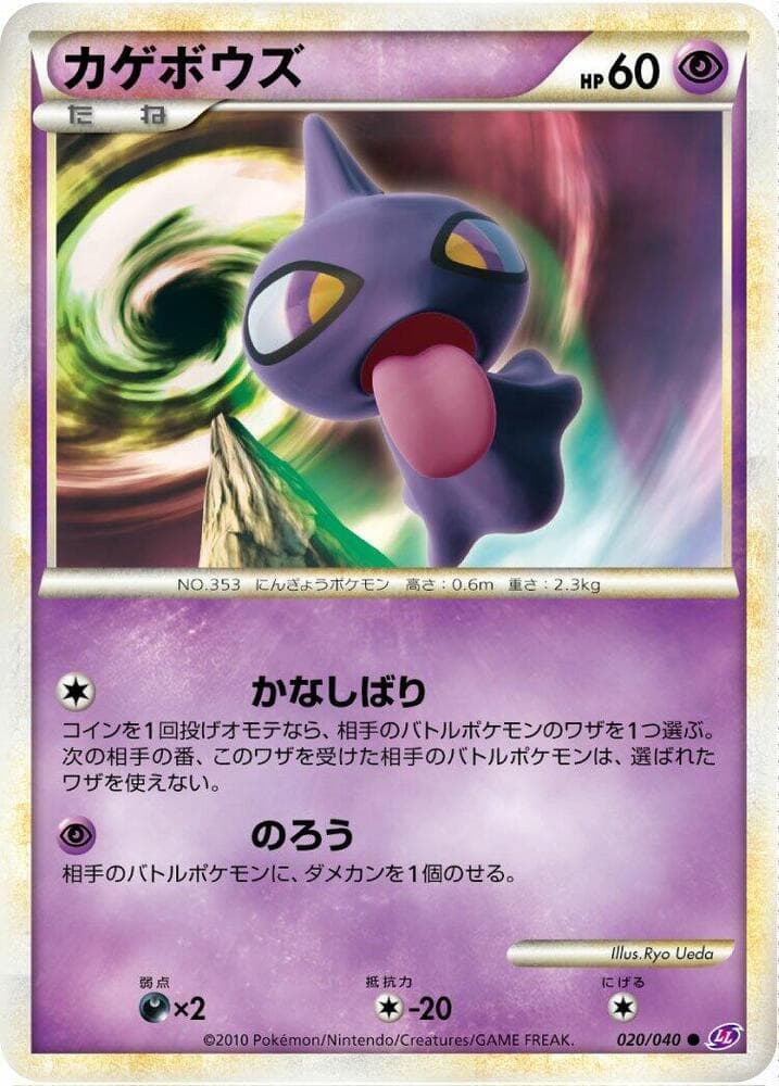 Shuppet, catalogue front