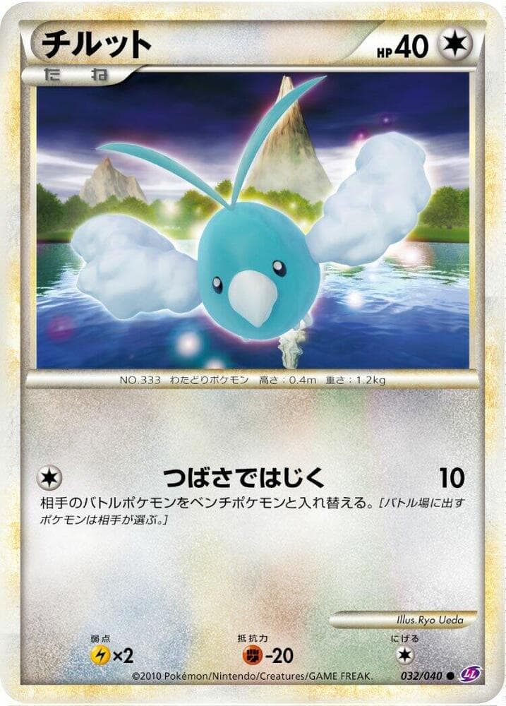 Swablu, catalogue front