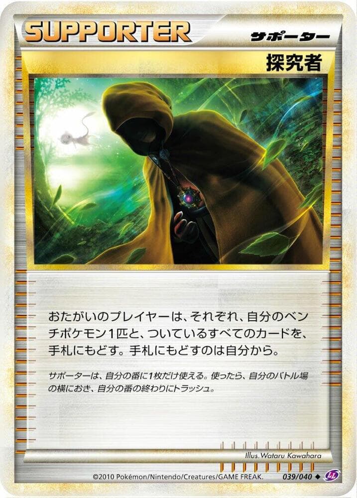 Seeker, catalogue front
