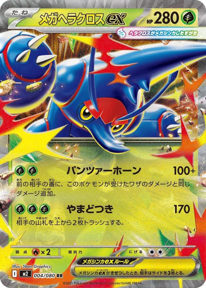 Mega Heracross