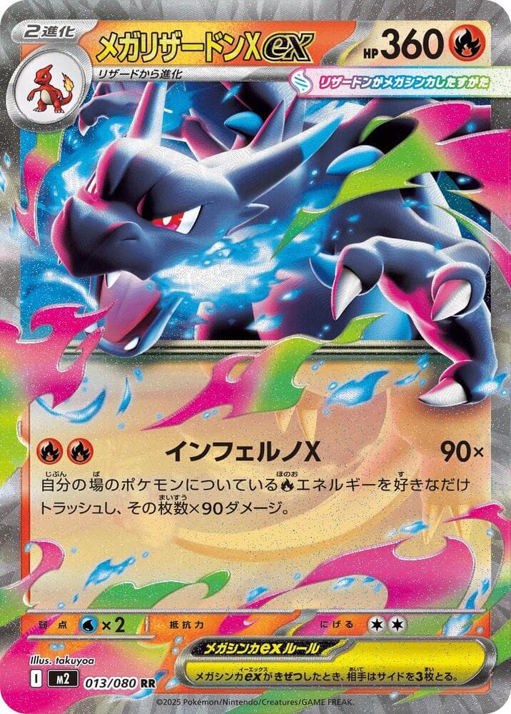 Mega Charizard X
