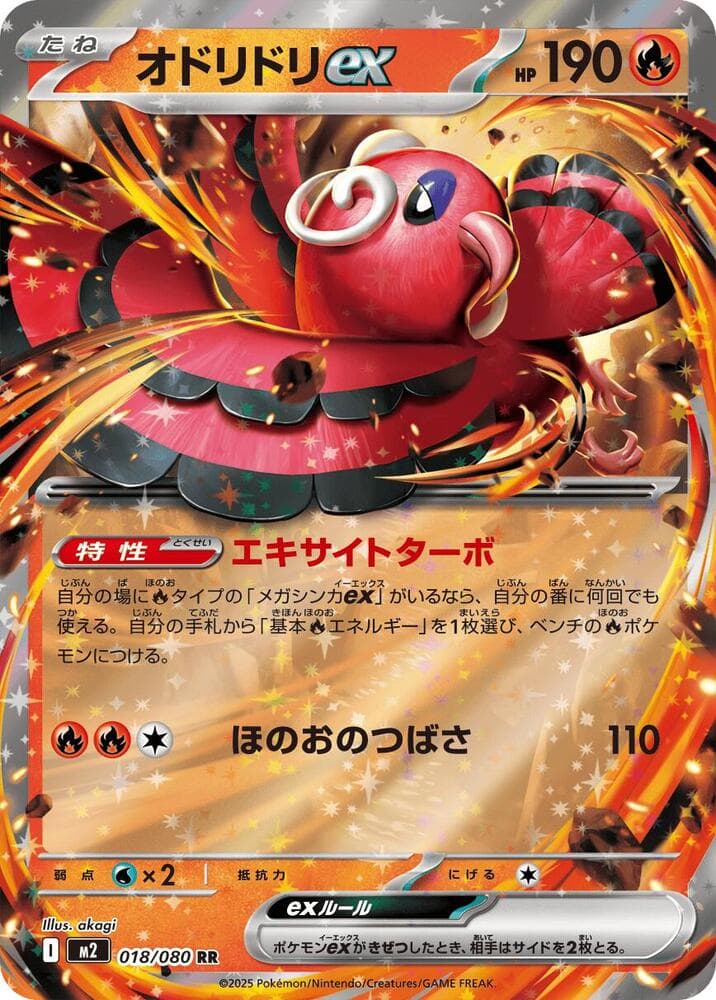 Oricorio