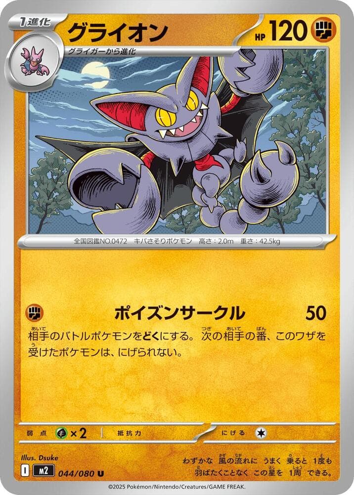 Gliscor