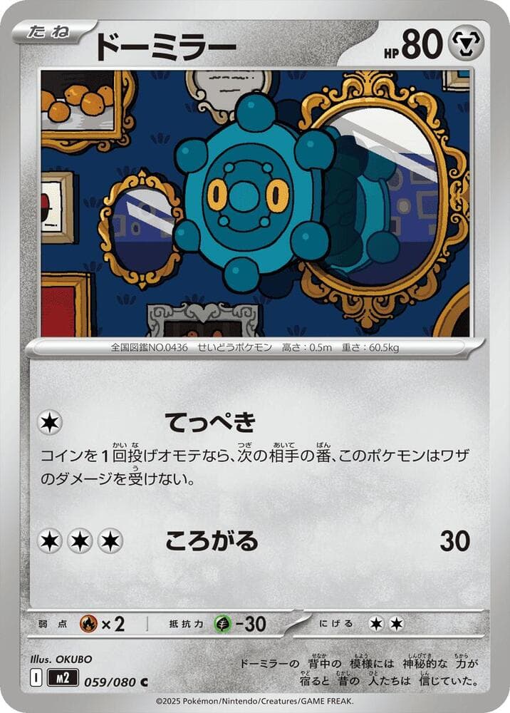 Bronzor