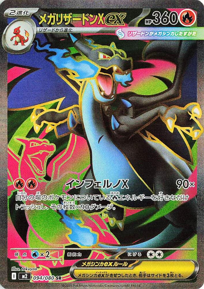 Mega Charizard X