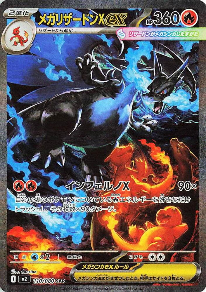 Mega Charizard X