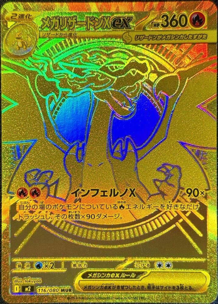 Mega Charizard X