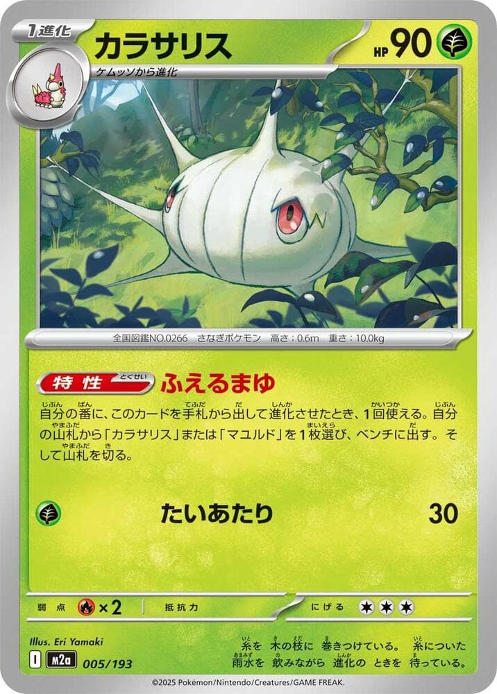 Silcoon