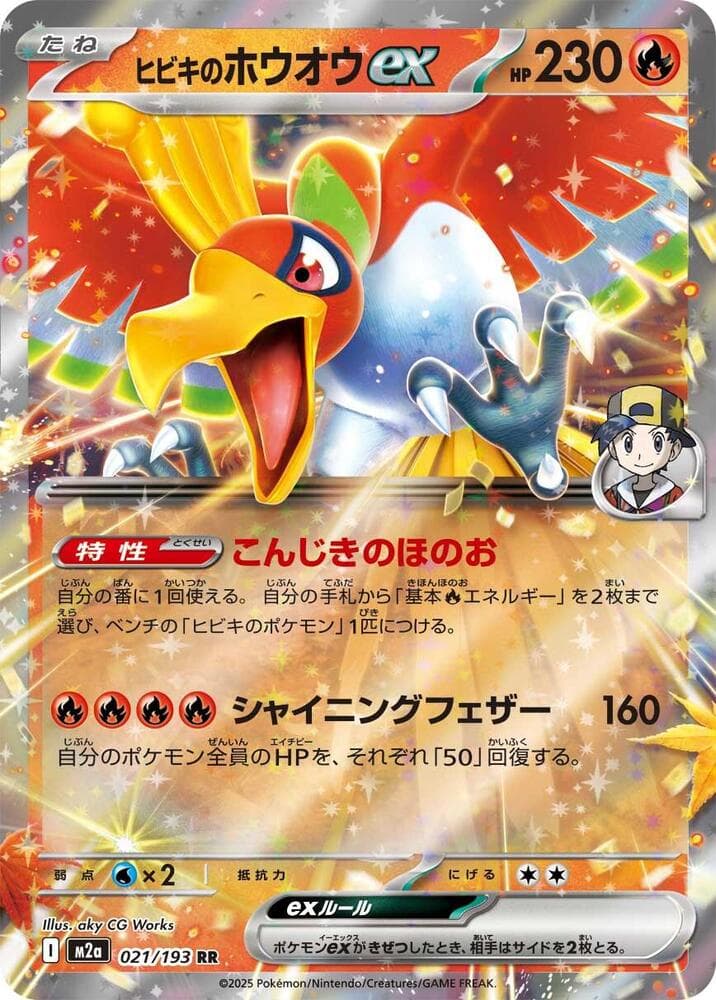 Ethan's Ho-Oh
