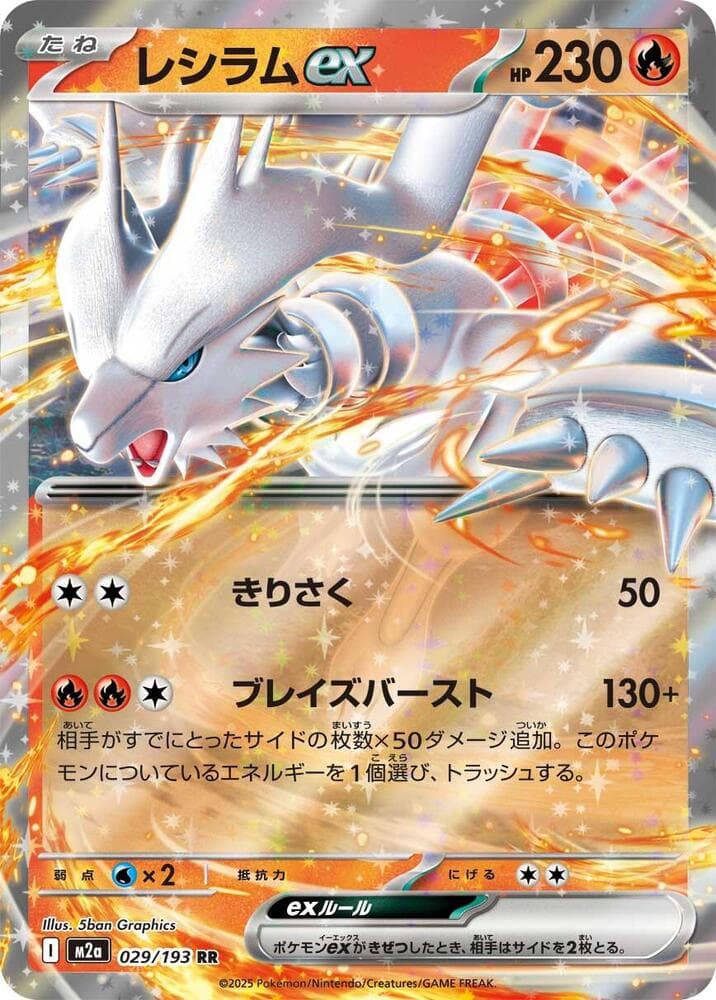 Reshiram