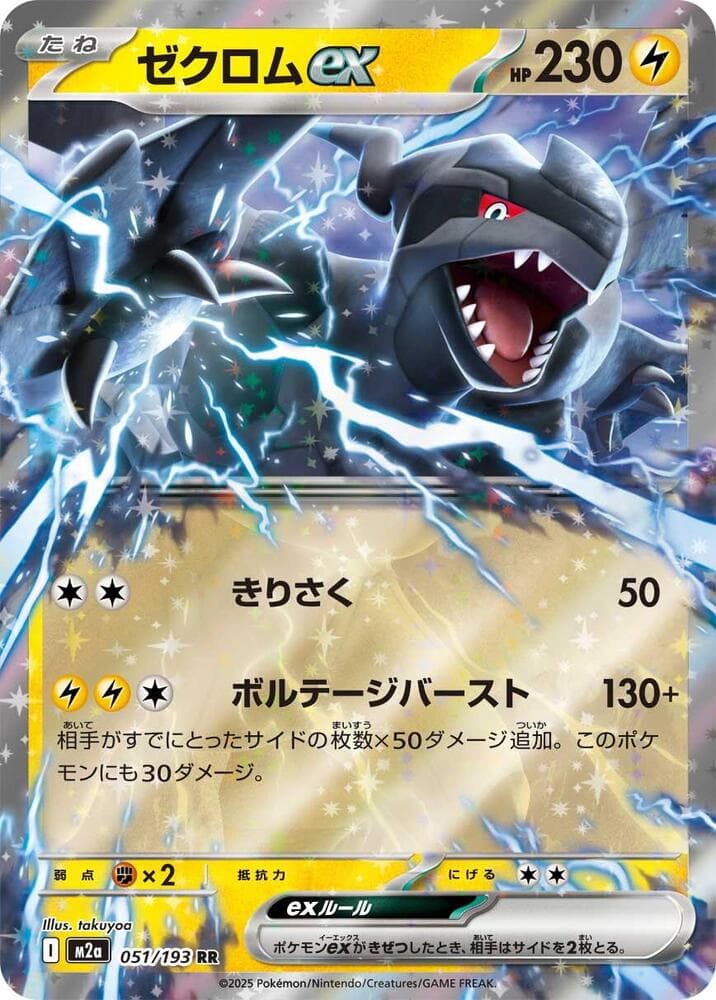 Zekrom