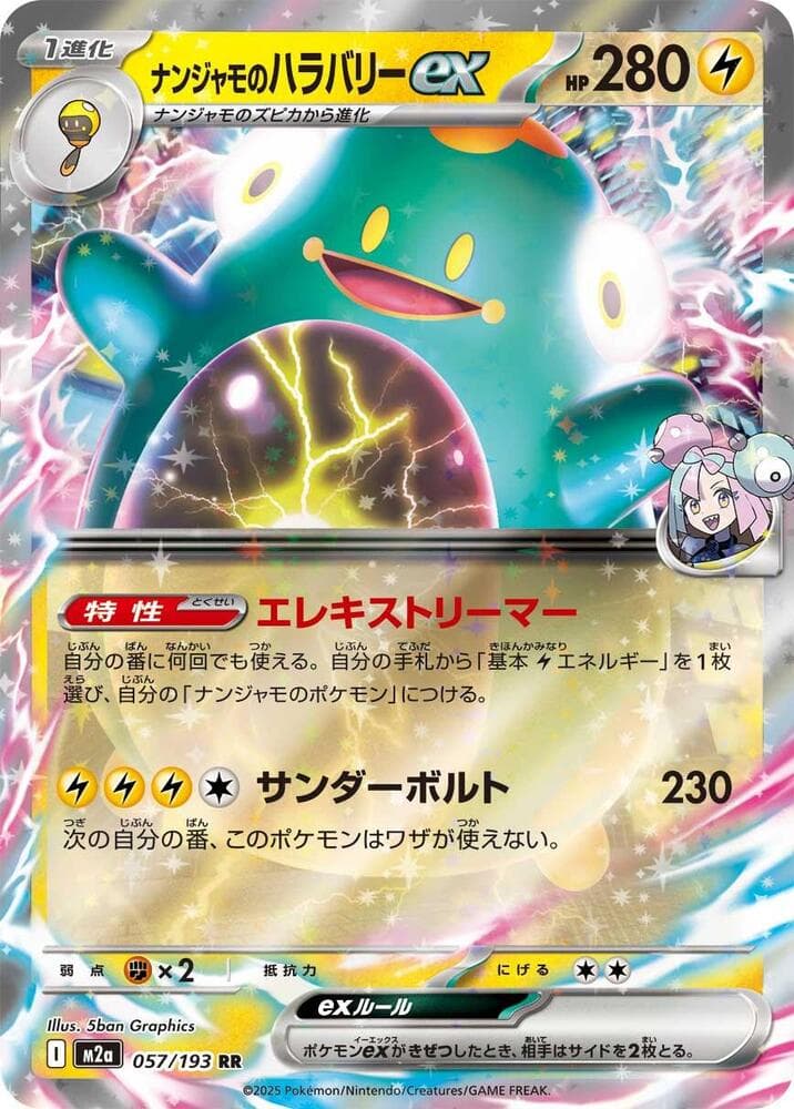 Iono's Bellibolt