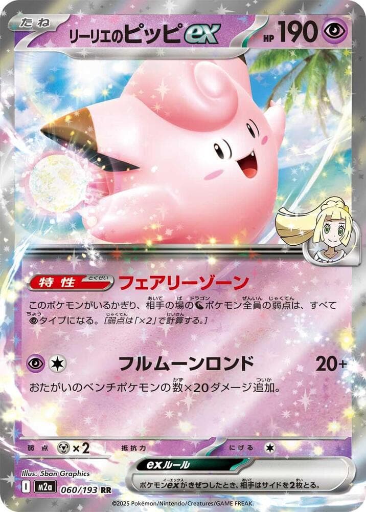 Lillie's Clefairy
