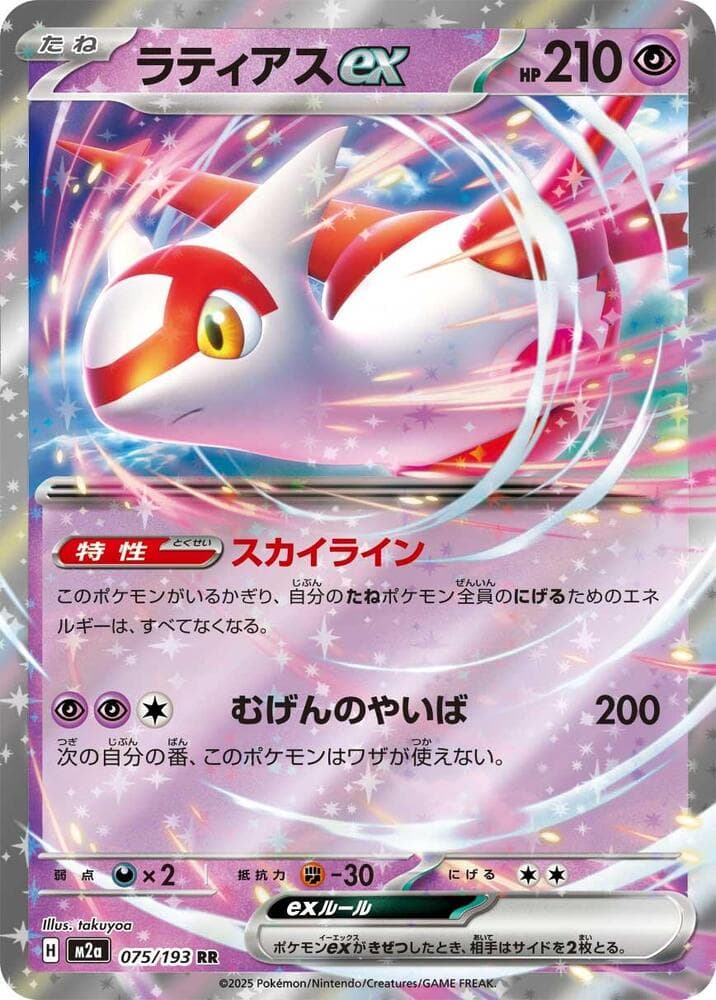 Latias