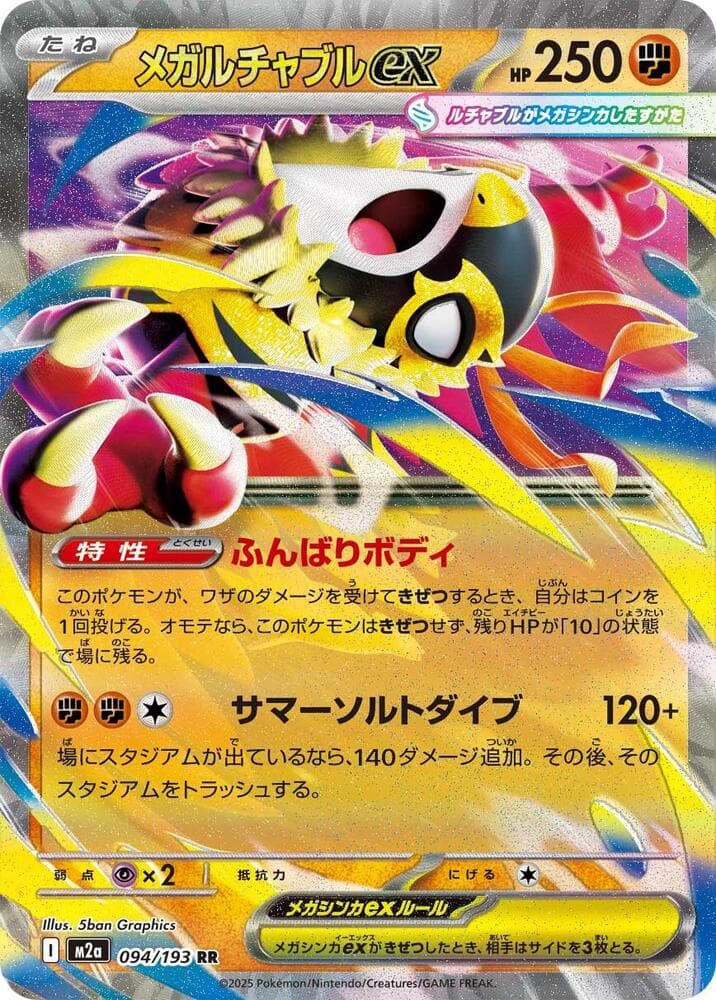 Mega Hawlucha