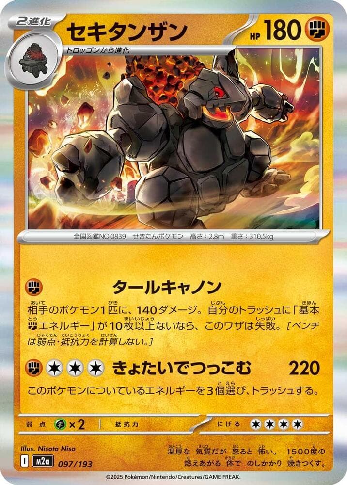 Coalossal