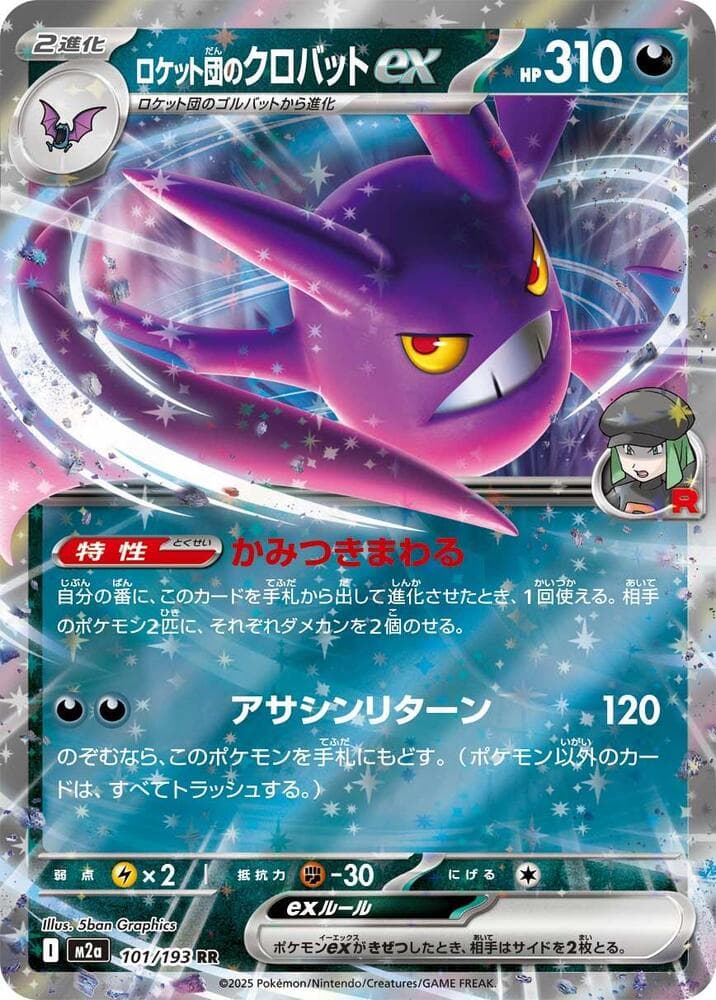 Team Rocket's Crobat