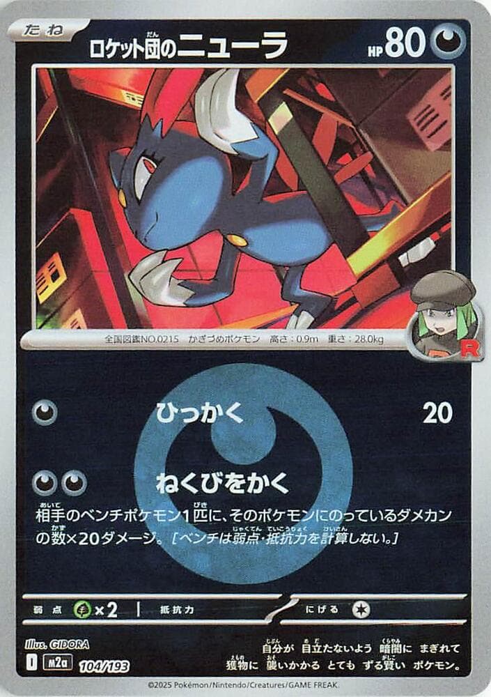 Team Rocket's Sneasel