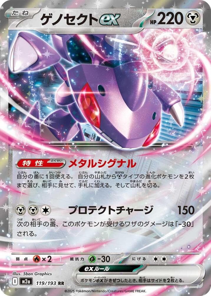 Genesect