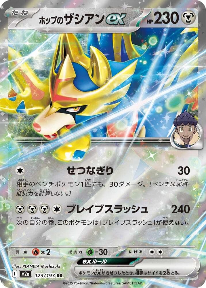 Hop's Zacian