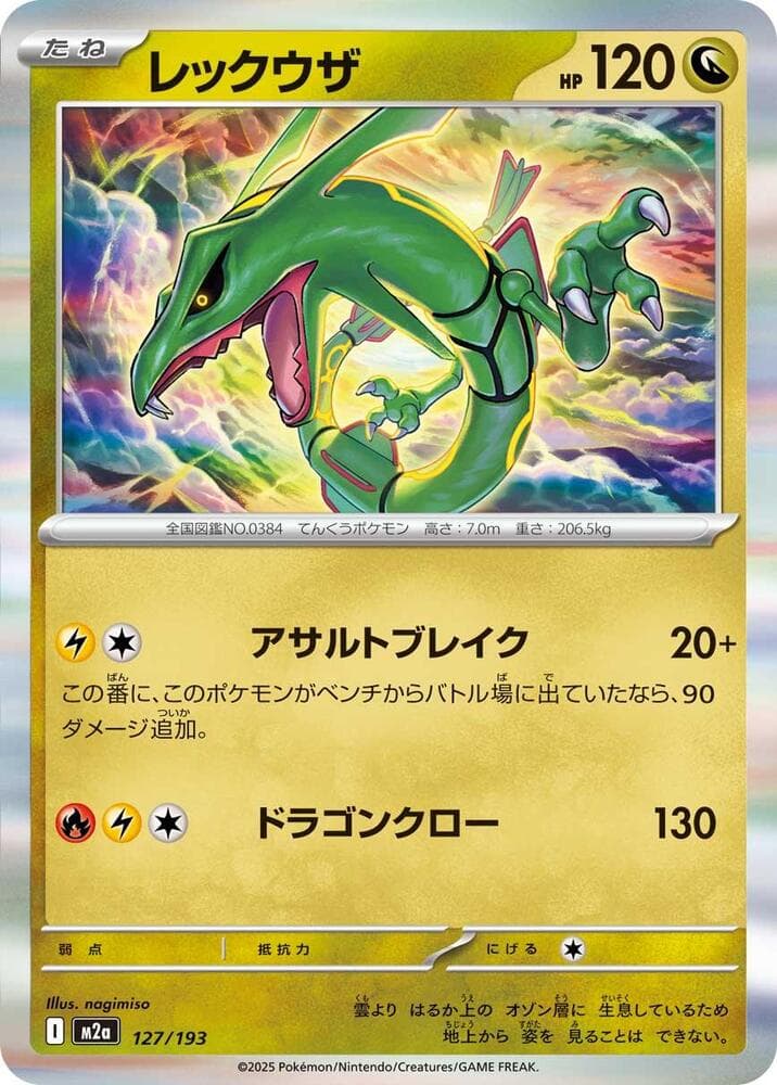 Rayquaza Holofoil
