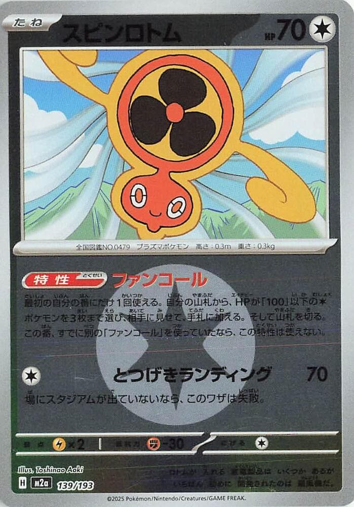 Fan Rotom