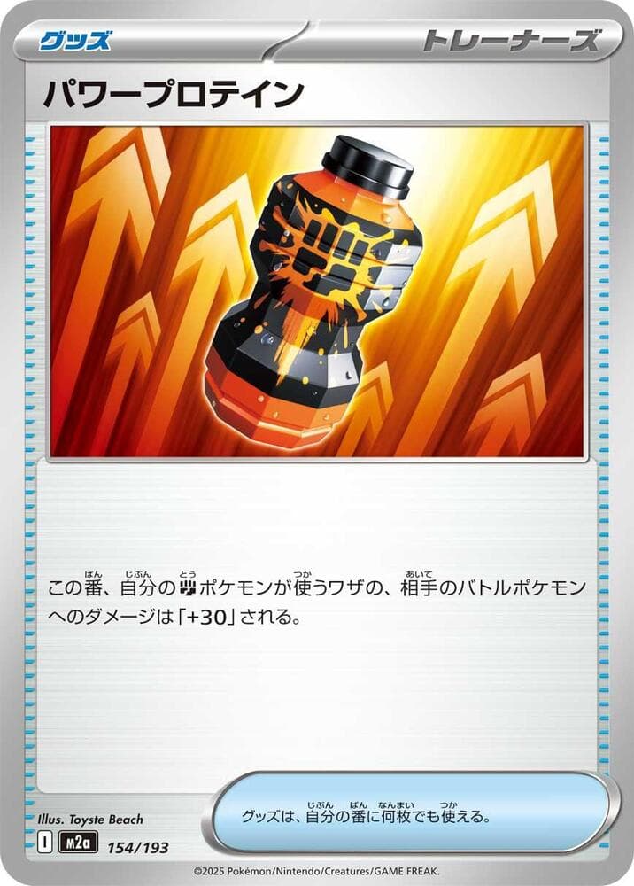 Premium Power Pro, catalogue front