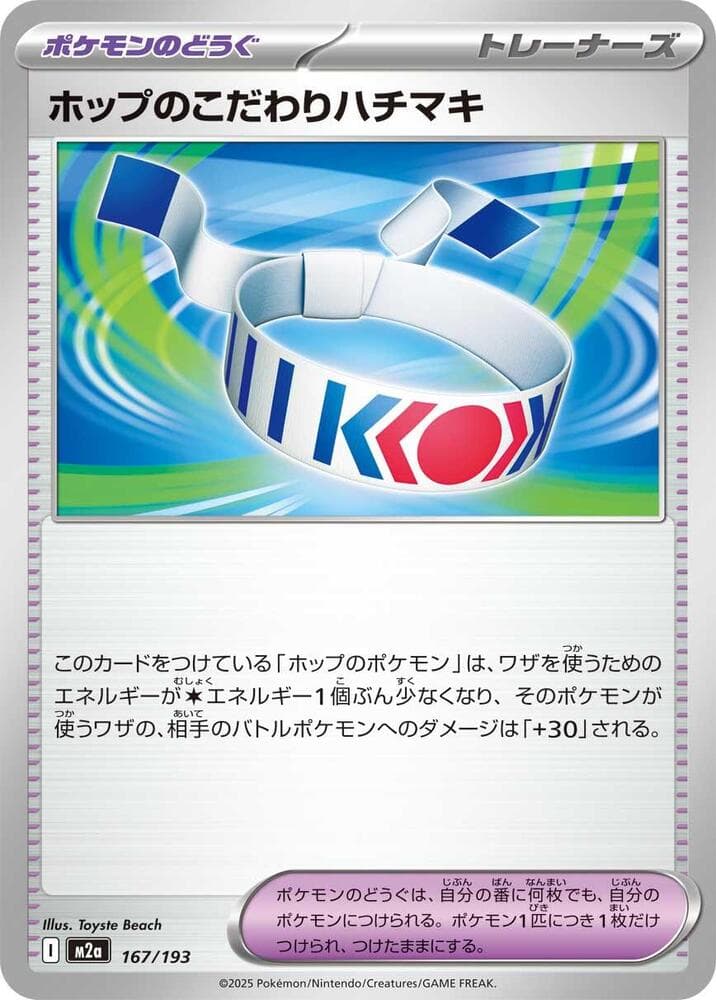Hop's Choice Band, catalogue front