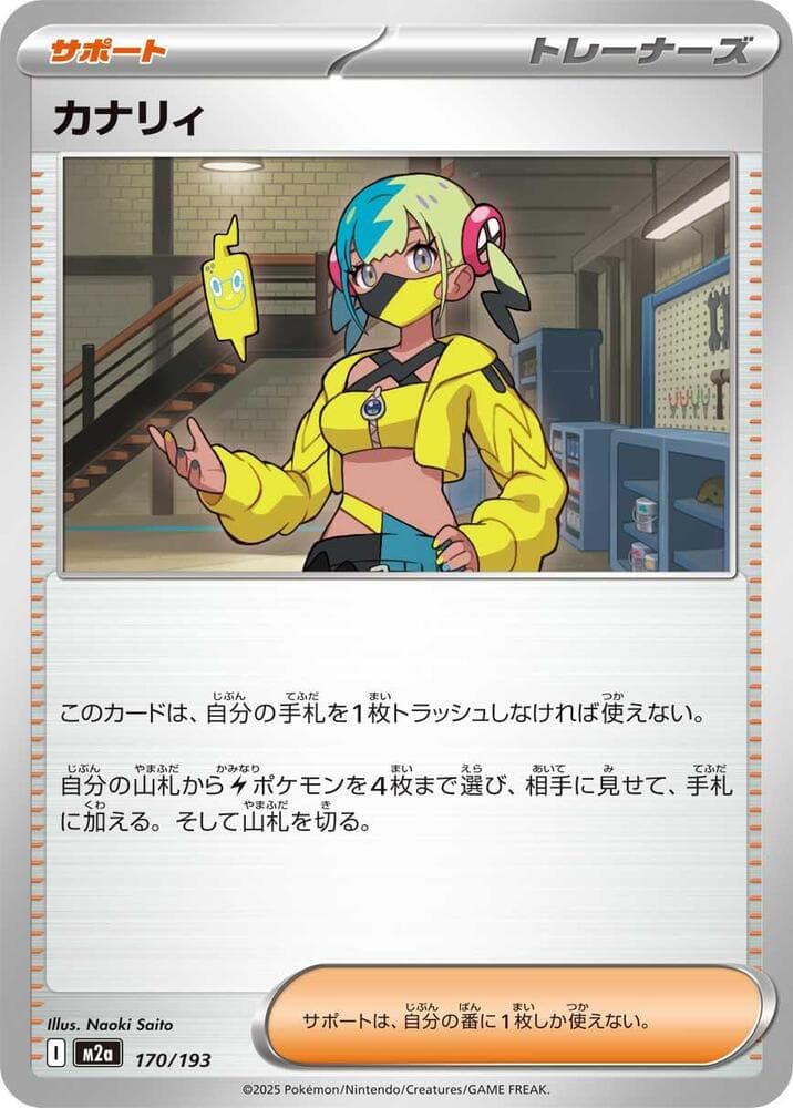 Canari