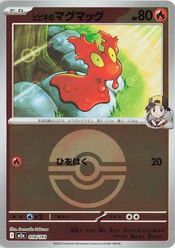 Ethans Slugma Poke Ball Pattern Holofoil, catalogue front