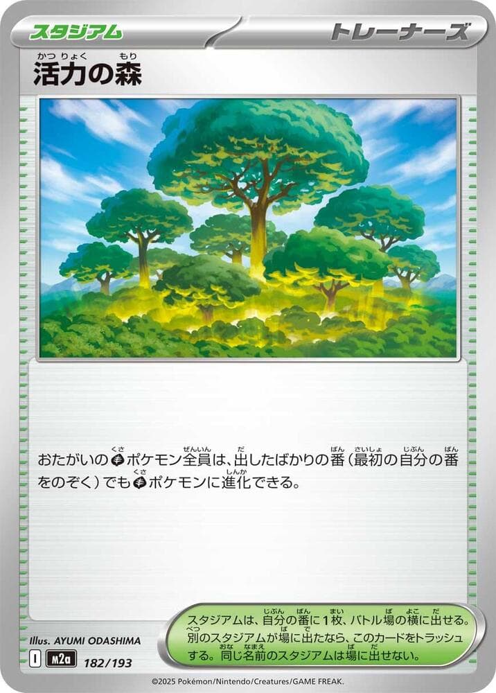 Forest of Vitality, catalogue front