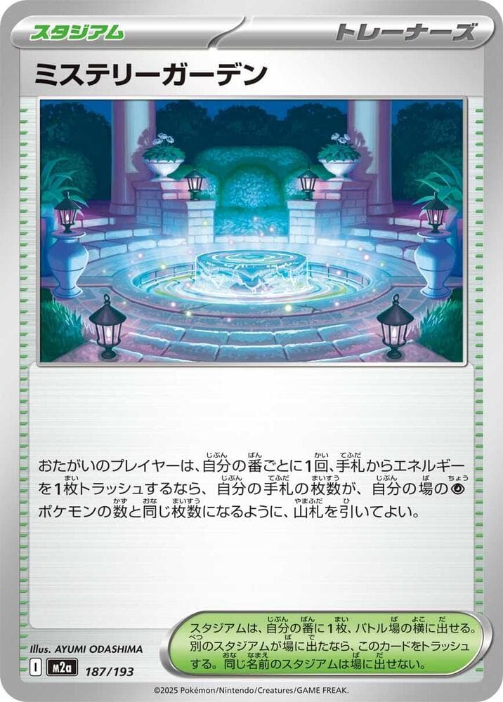 Mystery Garden, catalogue front