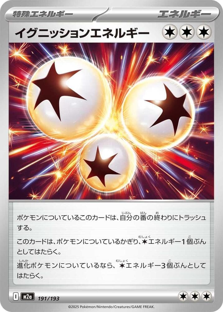 Ignition Energy, catalogue front