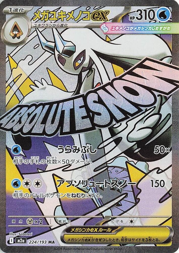 Mega Froslass