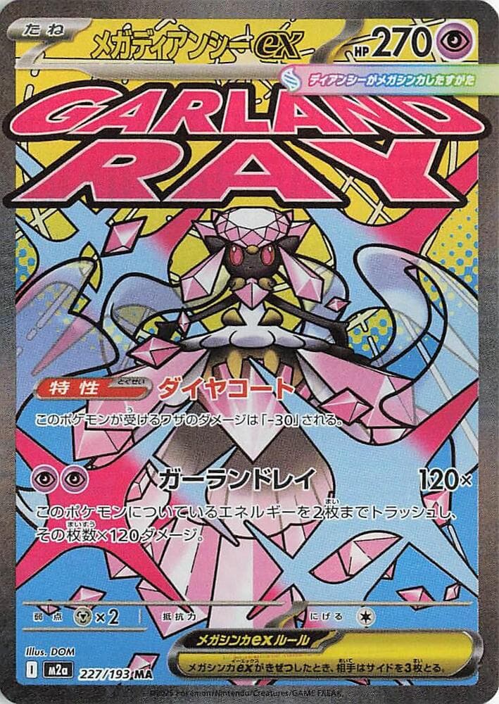 Mega Diancie
