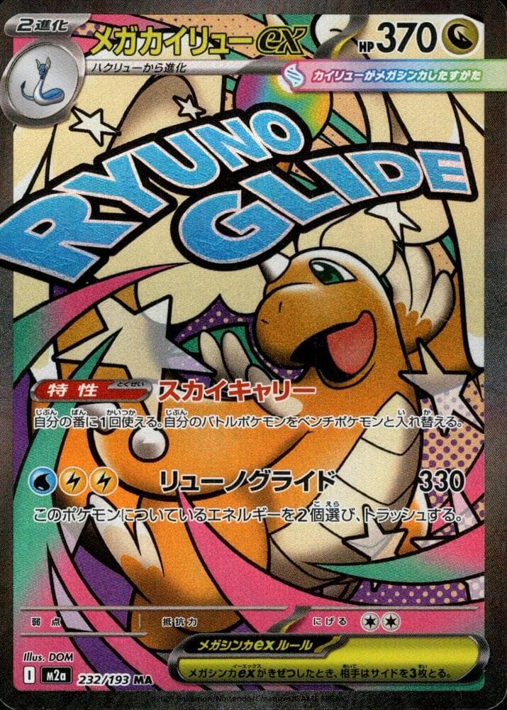 Mega Dragonite