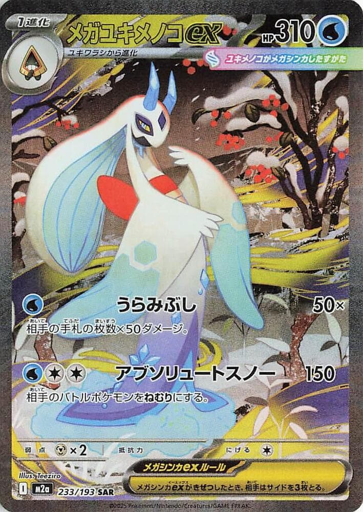 Mega Froslass