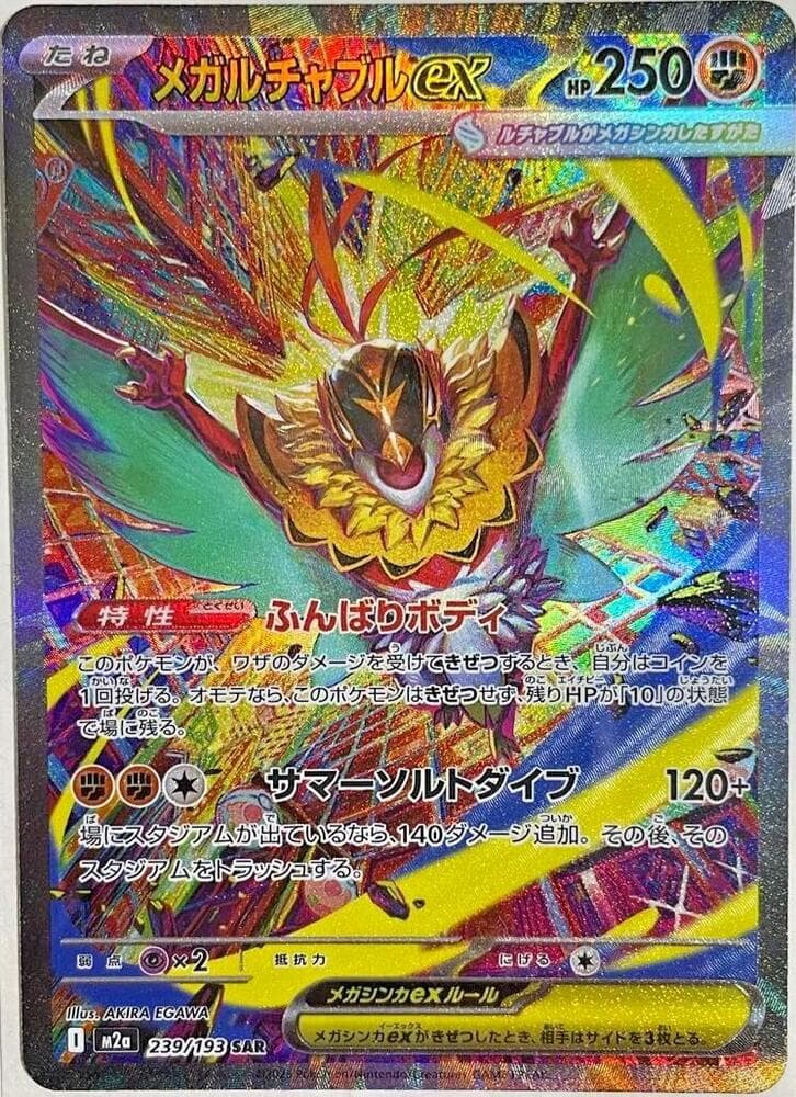 Mega Hawlucha