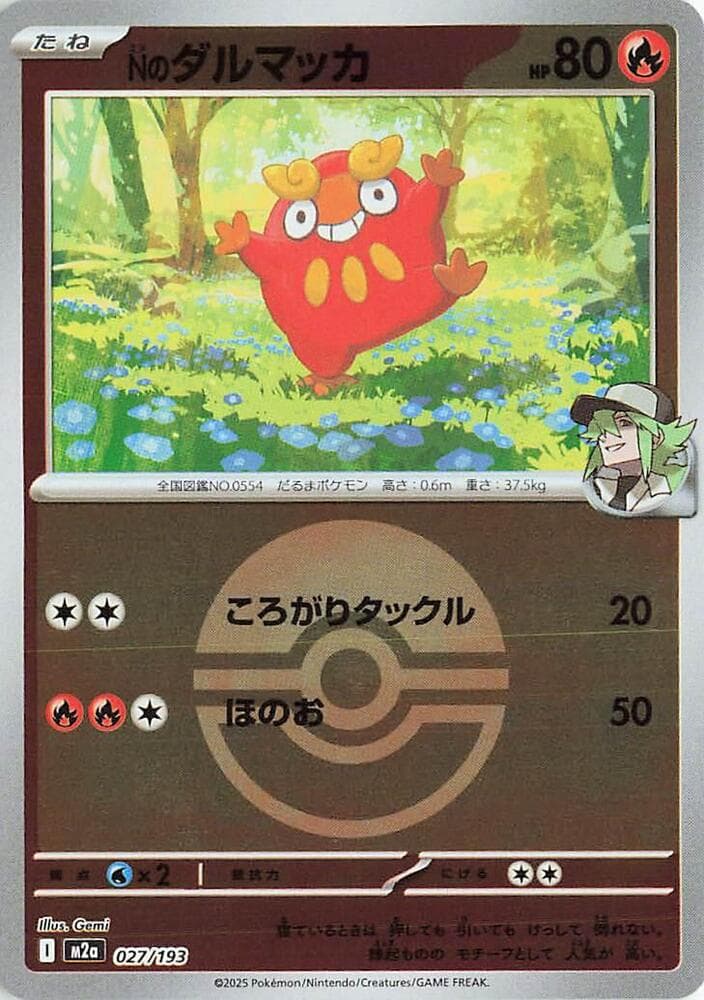 Ns Darumaka Poke Ball Pattern Holofoil, catalogue front
