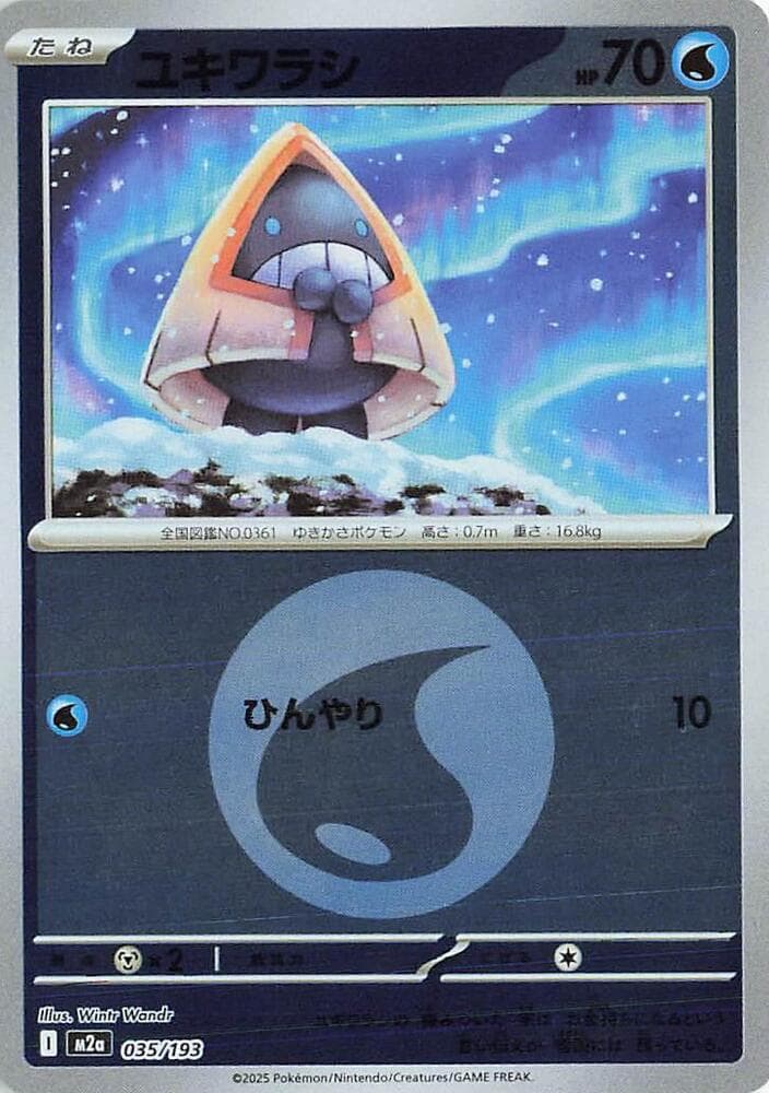 Snorunt Holofoil, catalogue front