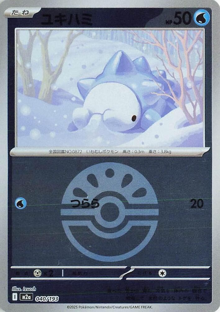 Snom Friend Ball Pattern Holofoil, catalogue front