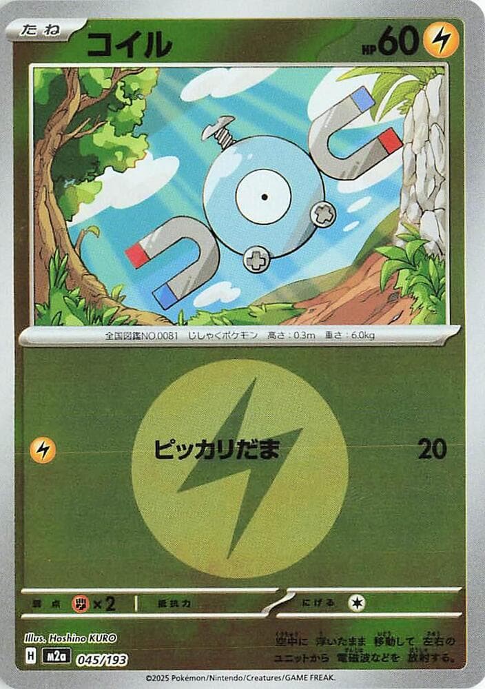Magnemite Energy Symbol Pattern Holofoil, catalogue front