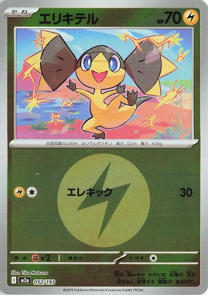 Helioptile Quick Ball Pattern Holofoil, catalogue front