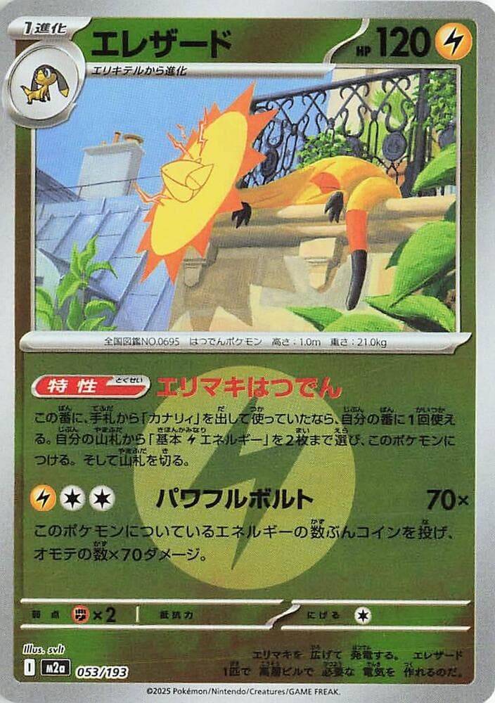 Heliolisk Holofoil, catalogue front