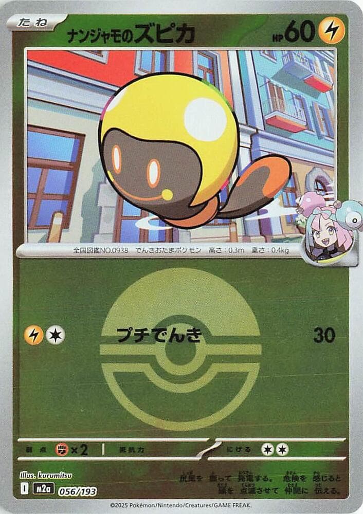 Ionos Tadbulb Poke Ball Pattern Holofoil, catalogue front